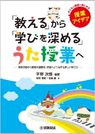 うた授業関連書籍の画像