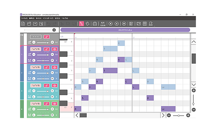 ボーカロイド教育版の複数パート入力画面