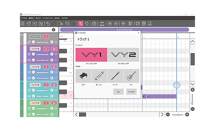 ボーカロイド教育版の音色選択画面